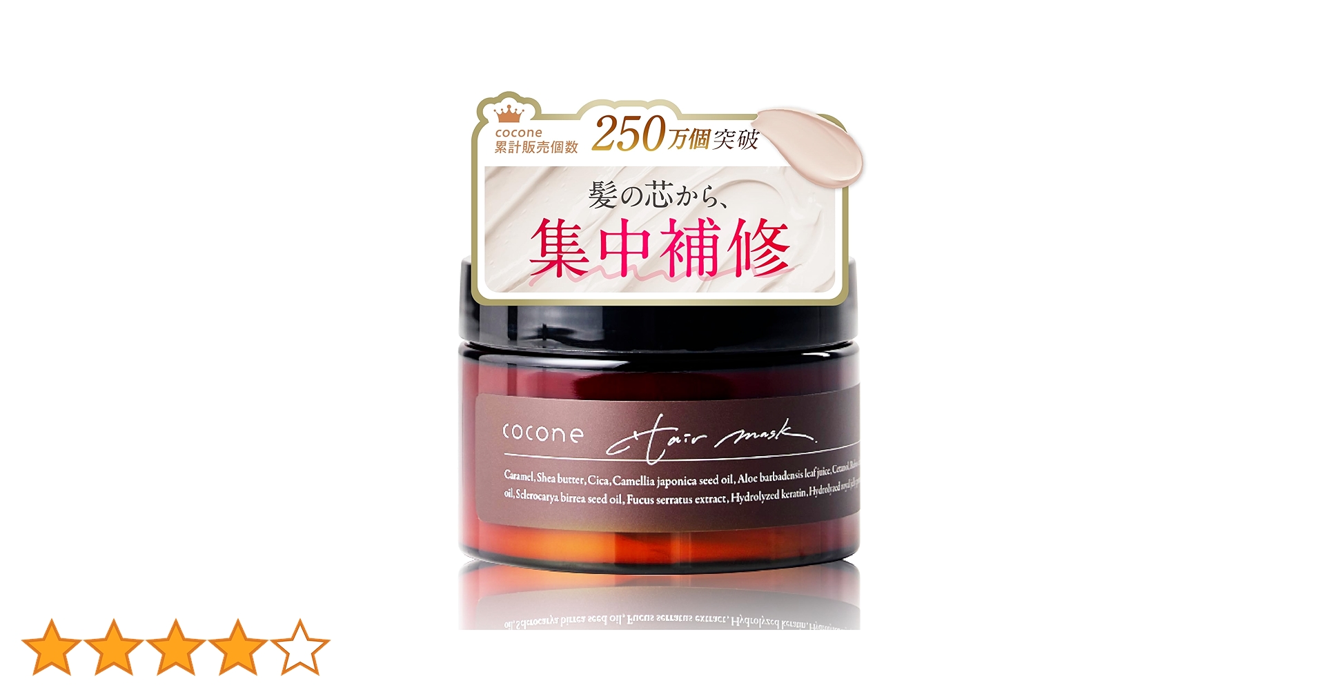 cocone ココネ モイスチュアリペア ヘアマスク ヘアパック 180g 3個 Amazon | cocone ココネ モイスチュアリペアヘアマスク